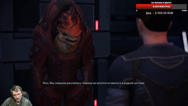 Команда в сборе! Mass Effect #3 смотреть онлайн