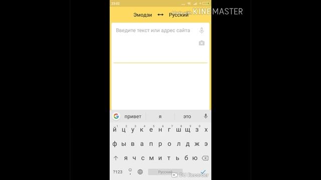 Новая рубрика Яндекс.переводчик против режима эмодзы. (Ребят ну всерьёз...) смотреть онлайн