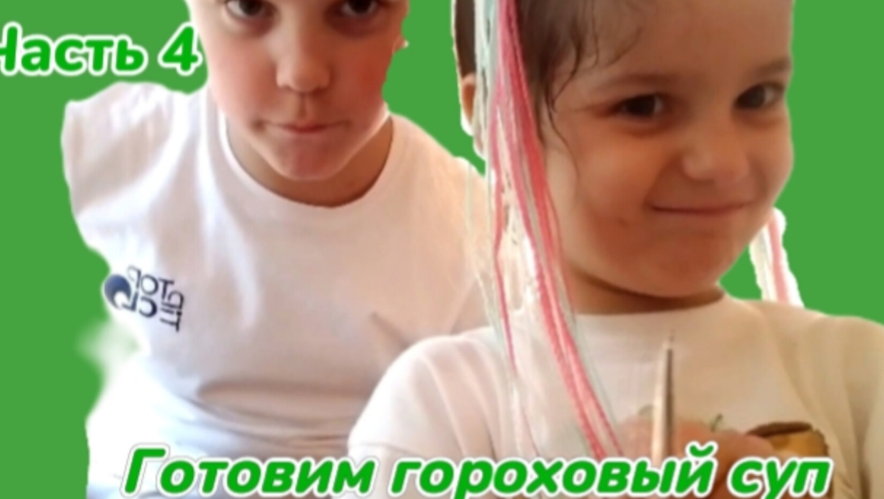 Лайк Соня и Лайк Репка