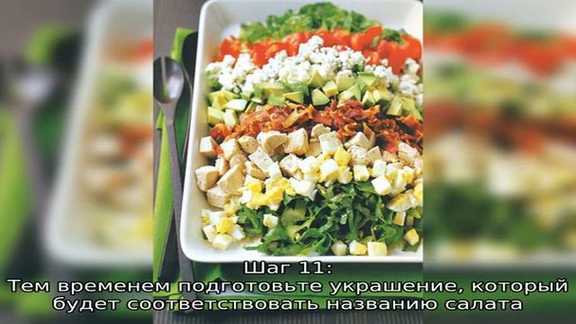 Салат Хризантема с чипсами смотреть онлайн