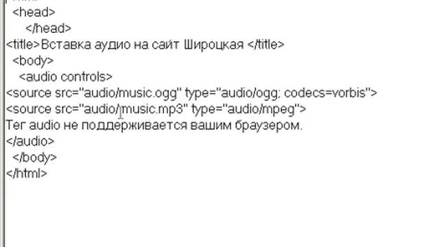 3 04 20 ИНФ Вставка аудио на страницу HTML смотреть онлайн