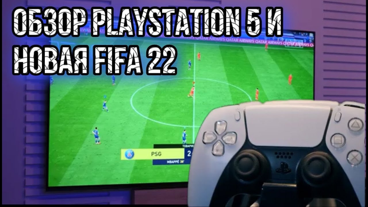 PLAYSTATION 5 ЧЕСТНЫЙ ОБЗОР И ВЫВОДЫ ЧЕРЕЗ ГОД ПОСЛЕ ВЫХОДА