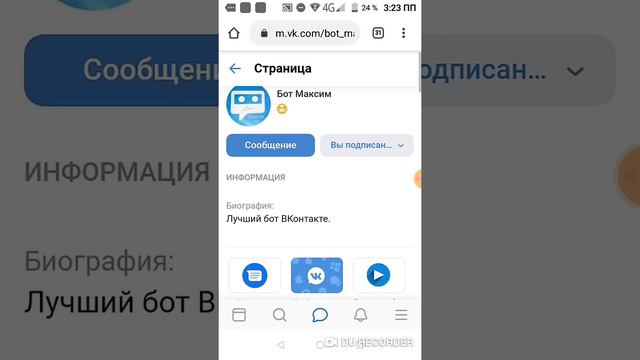 КАК СДЕЛАТЬ ГОЛОС БОТА МАКСИМА ? ОТВЕТ ТУТ!!! смотреть онлайн