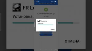 как скачать моды на FR LEGENDS