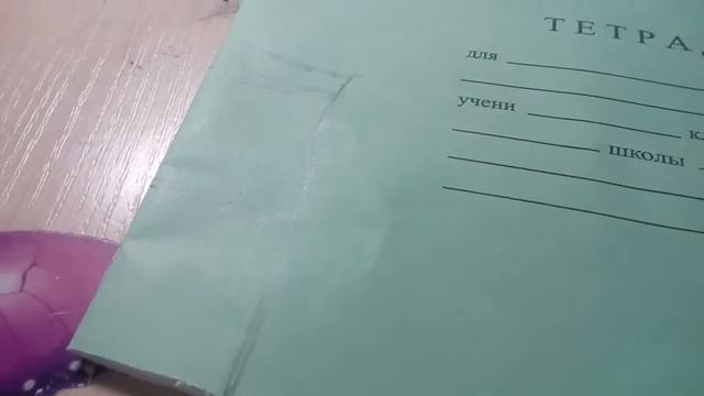 Мастер класс 1# тетрадь