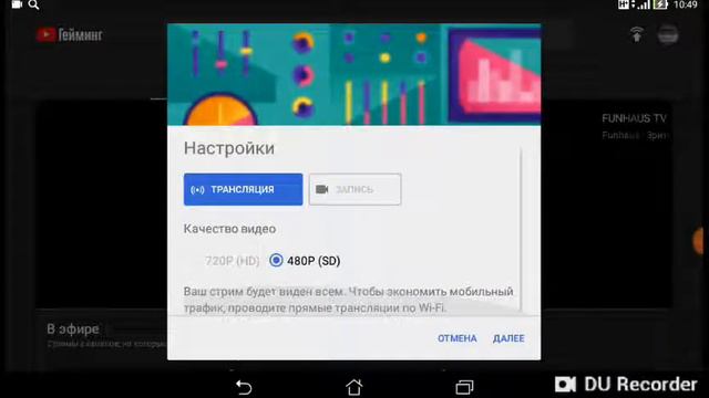 Смотрю приложение Ютуб Гейминг смотреть онлайн