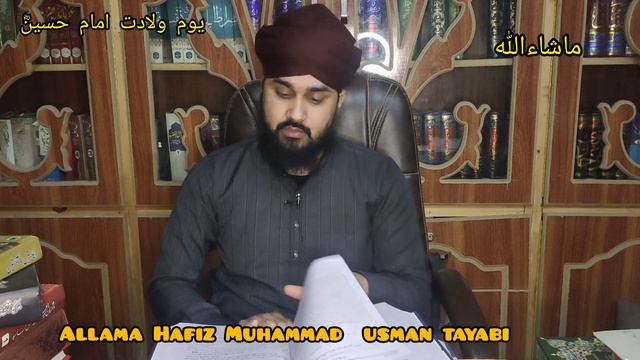 Wiladat imam Hussian(RA) |یوم ولادت امام حسینؓ | Allama hafiz muhammad osman tayabi смотреть онлайн