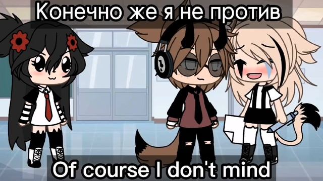 × Позови гулять ботанку × Meme × Not original × Gacha Life × ???? ??? × смотреть онлайн