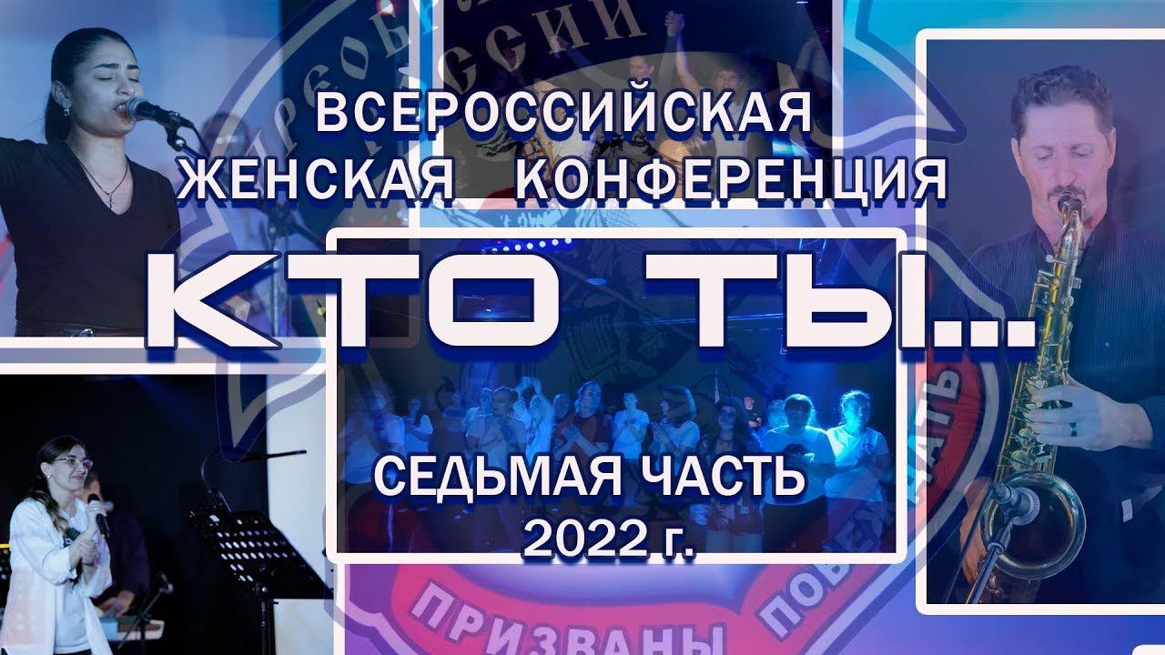 Прославление хвала христианские песни Rehab RedHill Кемерово 01