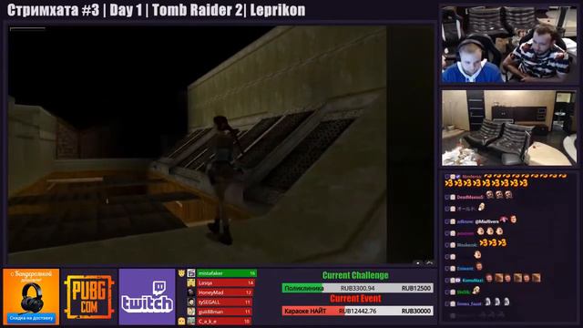 Стрим хата №3 - Лучшые моменты - День 1-2