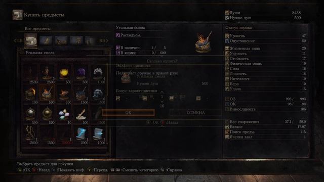 DARK SOULS™ III #5 чайное прохождение