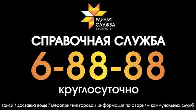 справочная воткинск смотреть онлайн