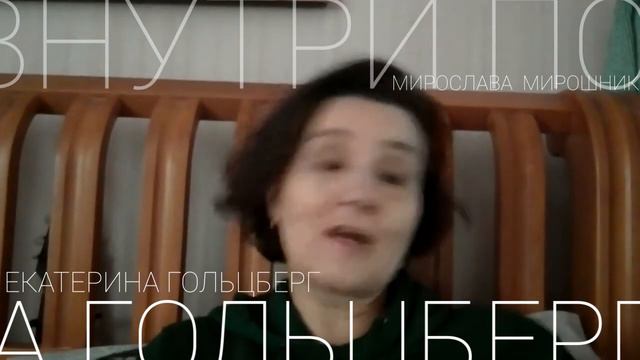 Что делать с сомнениями? Внутри Психолога №3 смотреть онлайн
