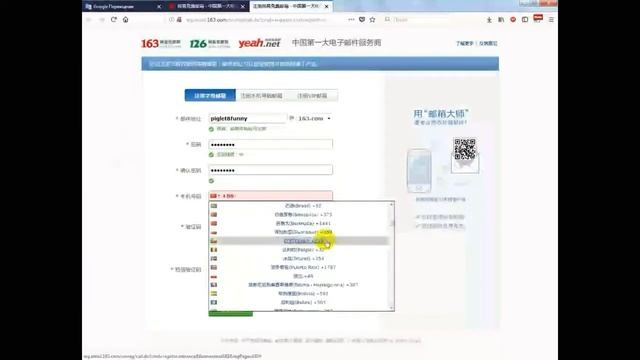 Регистрация аккаунта Netease (КИТАЙ)