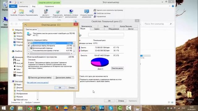Как очистить диск с смотреть онлайн