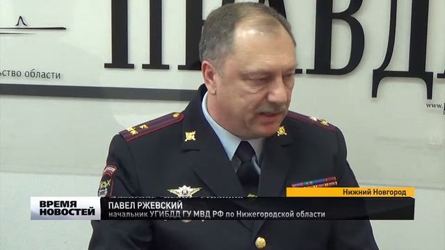 Успехи борьбы с пьяными водителями озвучило руководство Нижегородского ГИБДД смотреть онлайн