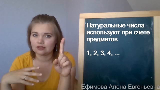 натуральные и целые числа смотреть онлайн