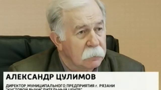 Рязанцы столкнулись с трудностями при оплате услуг ЖКХ смотреть онлайн