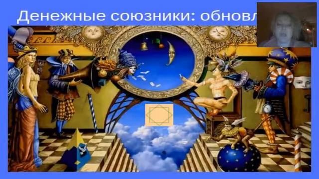 Энергия денег. Хочу много денег. К кому "липнут" деньги или как стать денежным человеком? смотреть онлайн