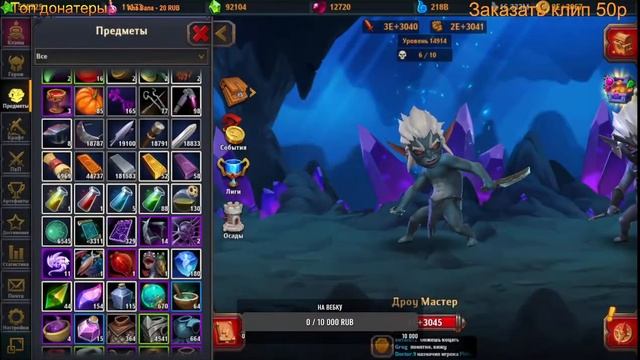 Крушители подземелий, драфт в драконах и легах смотреть онлайн