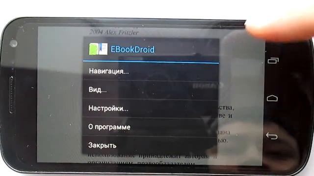 Урок № 1 6 Приложение Ebookdroid читалка книг для Android PDF и DJVU Reader смотреть онлайн