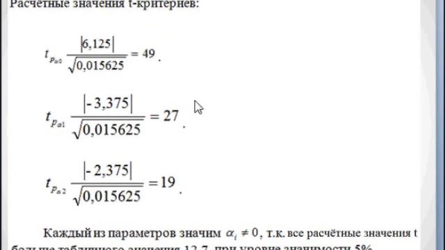 тема6 смотреть онлайн