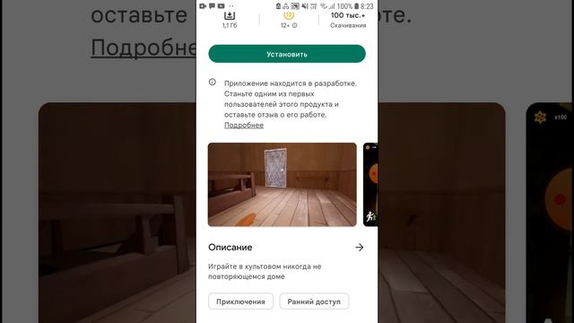 Hello neighbor 2 вышел на Android!!!!!! смотреть онлайн