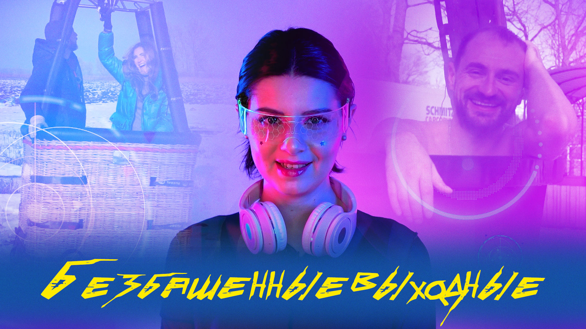 Кибервыходные в горах Мостовского района. ОК МИЛАНА