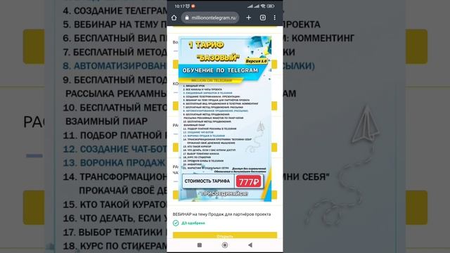 Как найти клиентов в телеграм. Рассылка. Инвайтинг смотреть онлайн