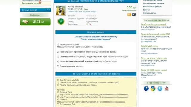 Как выполнять задания смотреть онлайн