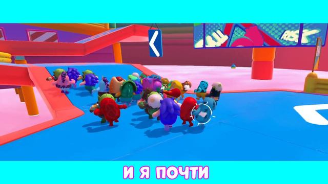 Typovad - ГИМН FALL GUYS | Fall Guys: Ultimate Knockout Song (RUS) смотреть онлайн