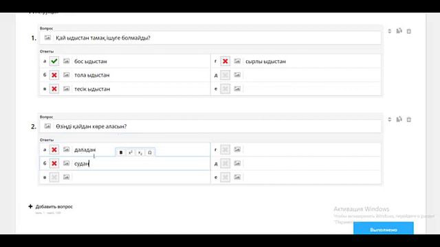 WORDWALL  платформасында қызықты тапсырмалар құрастыру