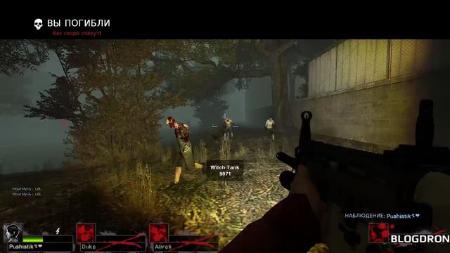BLOGDRON L4D2(33) смотреть онлайн
