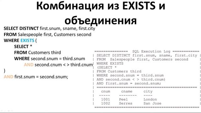 Урок #16 - EXISTS / NOT EXISTS | SQL для начинающих смотреть онлайн