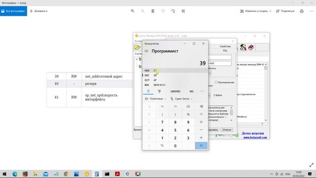 Настройка OPC для модуля ввода-вывода