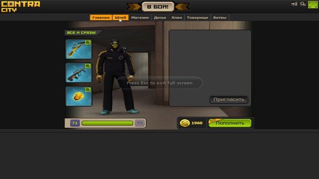 КОНТРА СИТИ ДАЛИ ПОИГРАТЬ АККАУНТ С ВОЖДЁМ И ВККС 1 смотреть онлайн