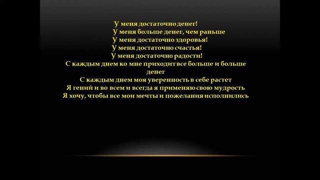 Аффирмация. Помощь тем, кто потерял веру в себя. смотреть онлайн