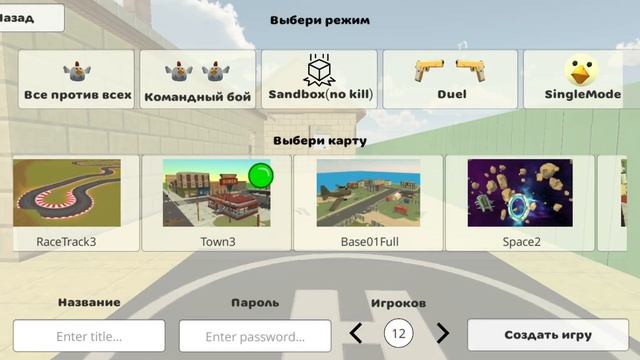 видос для тех кто не знает - как правильно сделать сервак если друг его не видит в чикен ган смотреть онлайн