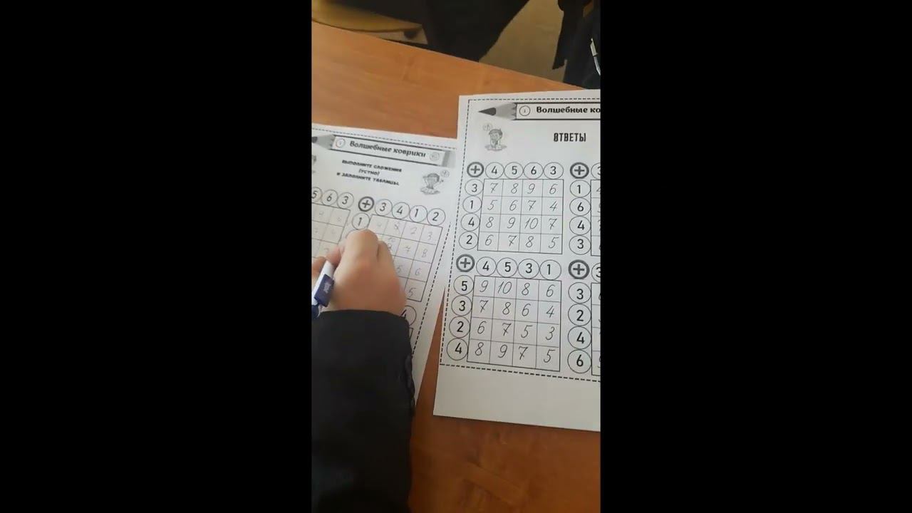 Волшебные коврики для устного счета! смотреть онлайн