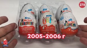 Раритетные яйца 2005-2006. Киндер сюрпризы разных стран