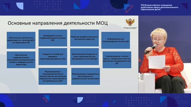 Пленарная сессия "Целевая модель развития региональных систем дополнительного образования детей" смотреть онлайн