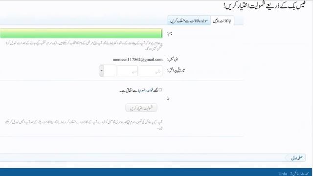 How To Register Mohaddis Forum With Facebook? смотреть онлайн