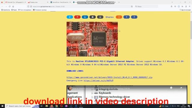 PCI\VEN_­10EC&­DEV_­8168 Driver Installation // Realtek RTL8168/8111 PCI-E Gigabit Ethernet Adapter смотреть онлайн