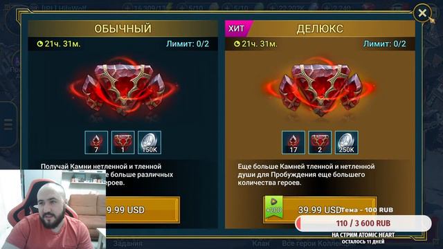 Стримчик RAID: Shadow Legends. Ежедневки смотреть онлайн
