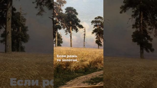 Бескомпромиссный Иван Шишкин в истории искусств русской живописи смотреть онлайн