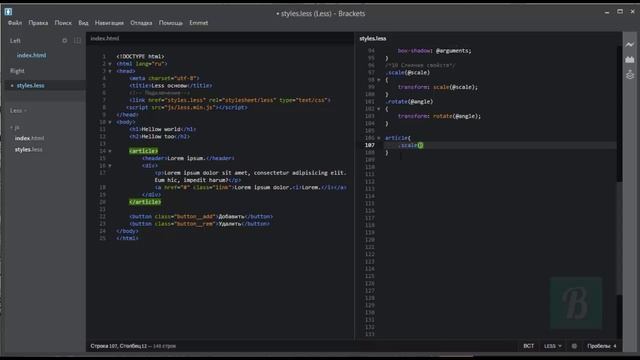 Less. Урок 11. Слияние CSS свойств в Less смотреть онлайн