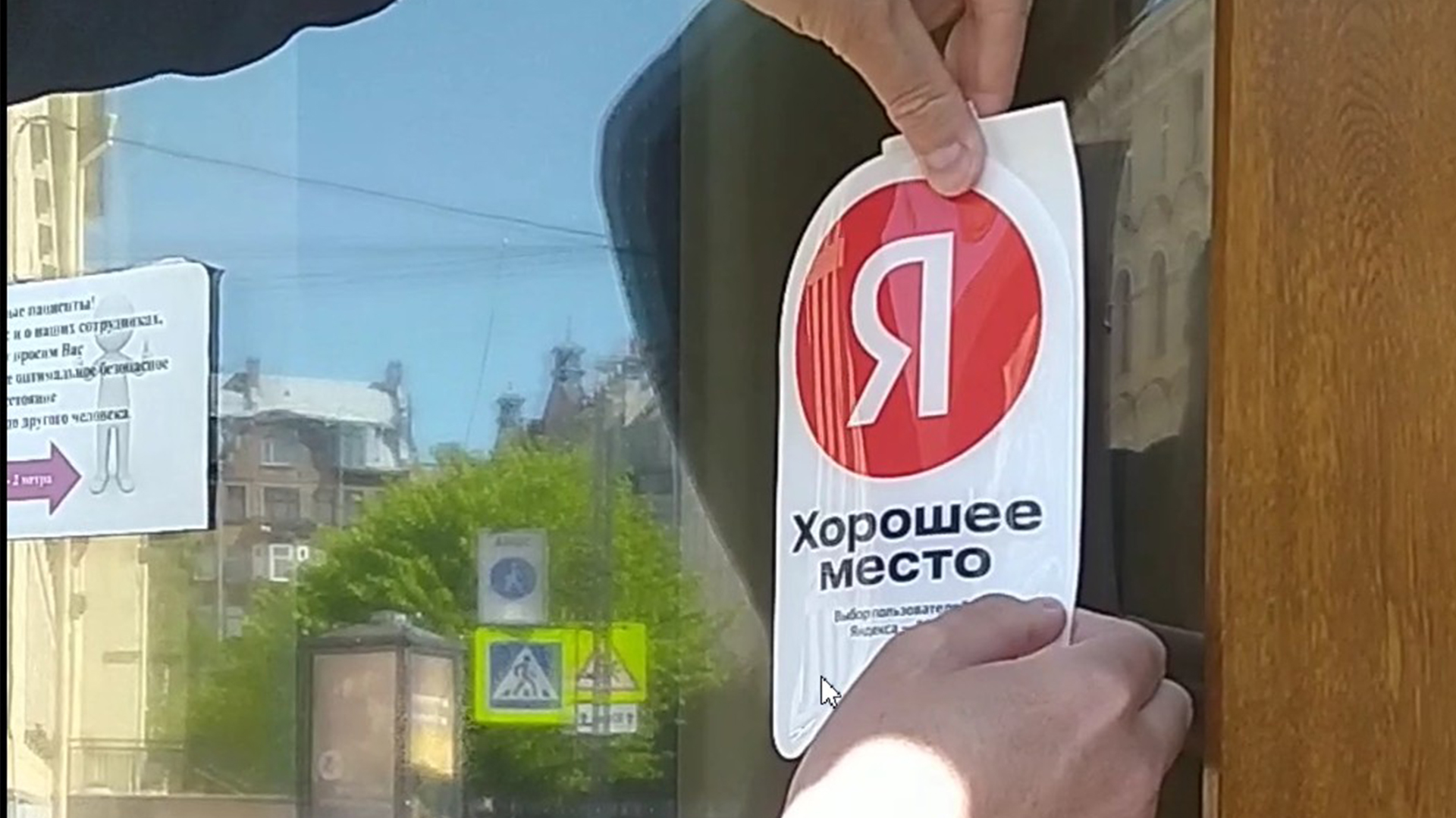 Я хорошее место Пандент.mp4 смотреть онлайн