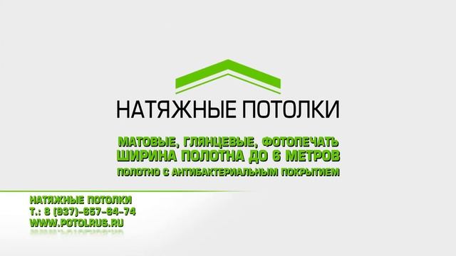 Натяжные потолки в Самаре и Самарской области смотреть онлайн