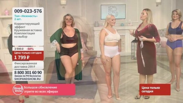 Топ «Нежность» (2 шт.). Shop & Show (красота)