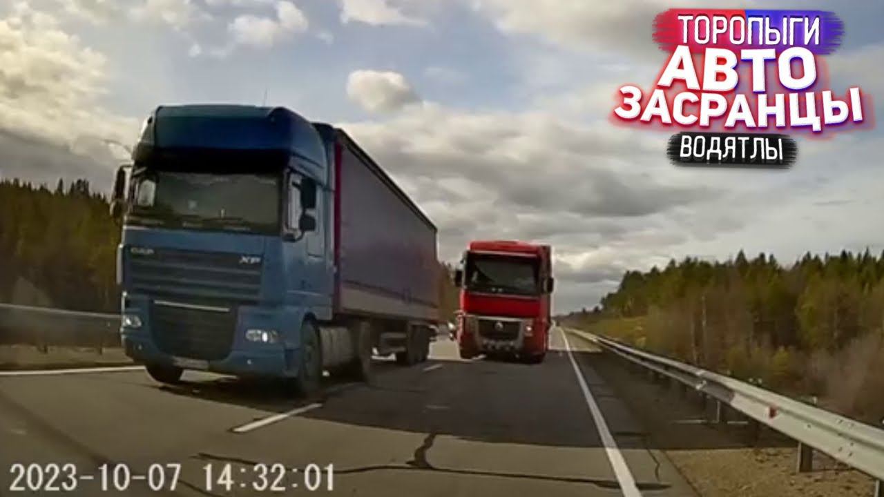 Зачем они так? Осенние АвтоЗасранцы смотреть онлайн